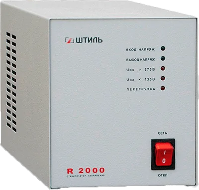 Штиль R 2000